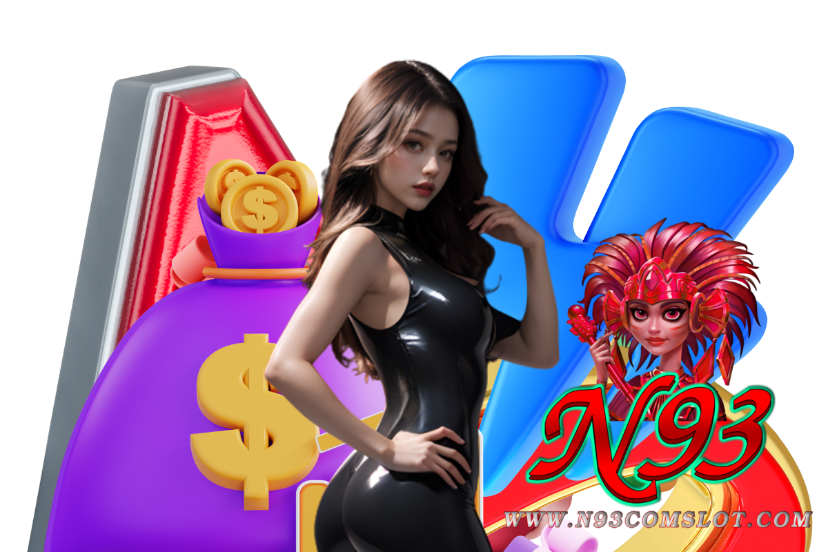 n93 เครดิตฟรี 58